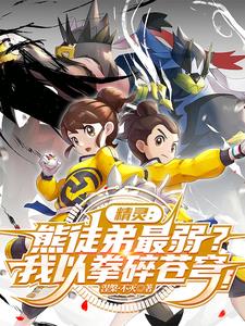 武道熊师携带道具